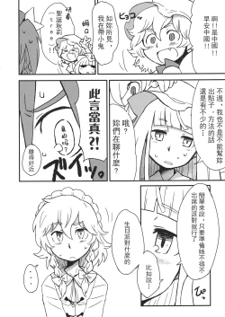 Page 157 of Touhou Kouginmu 2 | 東方紅銀夢2