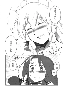 Page 161 of Touhou Kouginmu 2 | 東方紅銀夢2