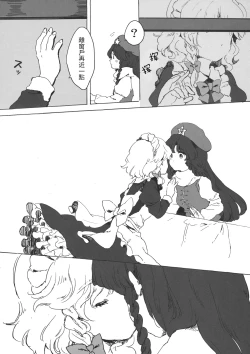 Page 23 of Touhou Kouginmu 2 | 東方紅銀夢2