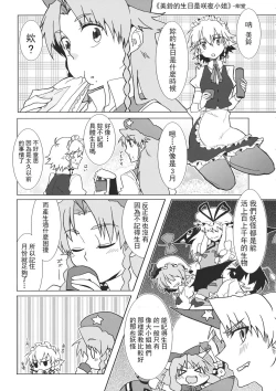 Page 25 of Touhou Kouginmu 2 | 東方紅銀夢2