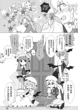 Page 31 of Touhou Kouginmu 2 | 東方紅銀夢2