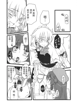 Page 37 of Touhou Kouginmu 2 | 東方紅銀夢2