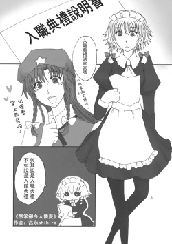 Page 43 of Touhou Kouginmu 2 | 東方紅銀夢2