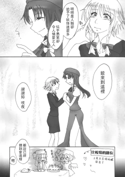 Page 47 of Touhou Kouginmu 2 | 東方紅銀夢2