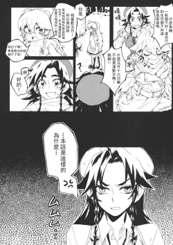 Page 50 of Touhou Kouginmu 2 | 東方紅銀夢2