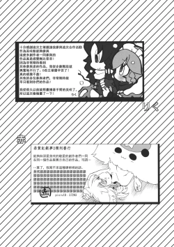 Page 53 of Touhou Kouginmu 2 | 東方紅銀夢2