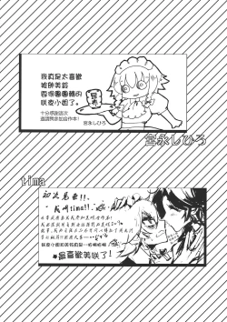 Page 54 of Touhou Kouginmu 2 | 東方紅銀夢2