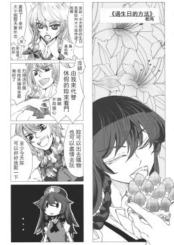 Page 66 of Touhou Kouginmu 2 | 東方紅銀夢2