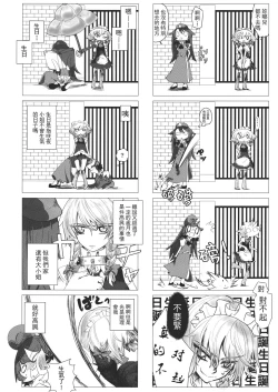 Page 67 of Touhou Kouginmu 2 | 東方紅銀夢2