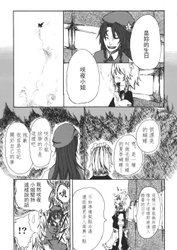 Page 74 of Touhou Kouginmu 2 | 東方紅銀夢2