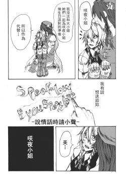 Page 76 of Touhou Kouginmu 2 | 東方紅銀夢2