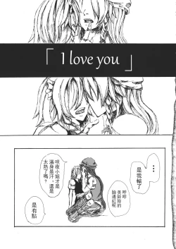 Page 78 of Touhou Kouginmu 2 | 東方紅銀夢2