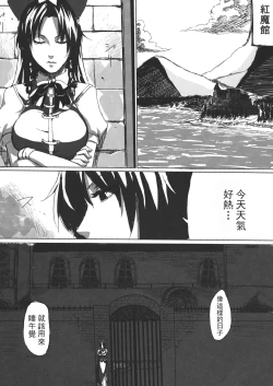 Page 92 of Touhou Kouginmu 2 | 東方紅銀夢2