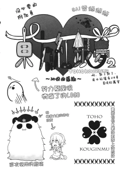 Page 99 of Touhou Kouginmu 2 | 東方紅銀夢2