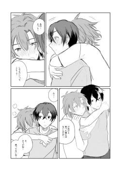 Page 10 of WAKUDORI SUMMER VACATION