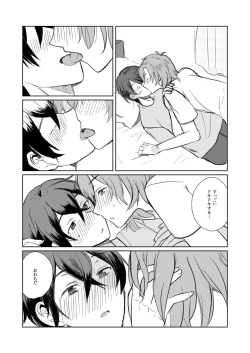 Page 11 of WAKUDORI SUMMER VACATION