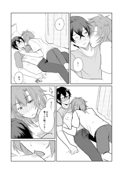 Page 12 of WAKUDORI SUMMER VACATION