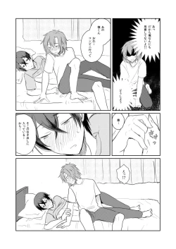 Page 14 of WAKUDORI SUMMER VACATION