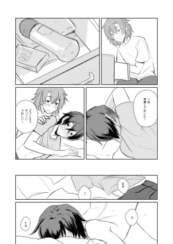 Page 15 of WAKUDORI SUMMER VACATION