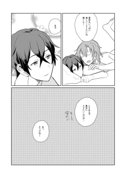 Page 23 of WAKUDORI SUMMER VACATION