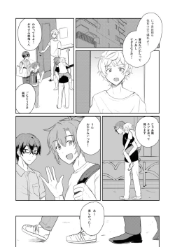 Page 2 of WAKUDORI SUMMER VACATION