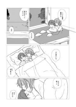 Page 34 of WAKUDORI SUMMER VACATION