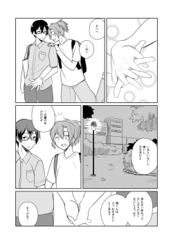 Page 4 of WAKUDORI SUMMER VACATION