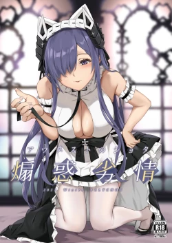 Page 1 of August no Shota Senwaku Retsujou