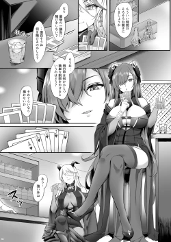 Page 4 of August no Shota Senwaku Retsujou