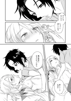 Page 12 of Utakata Daydream