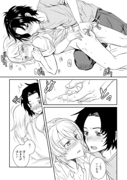 Page 18 of Utakata Daydream