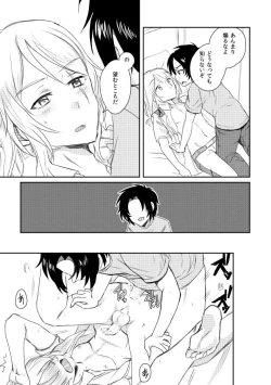 Page 19 of Utakata Daydream