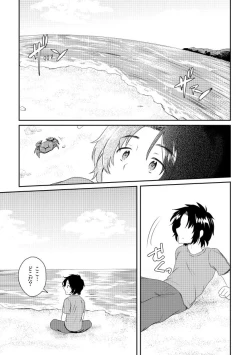 Page 2 of Utakata Daydream