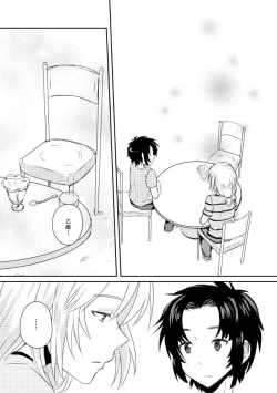 Page 41 of Utakata Daydream