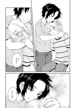 Page 42 of Utakata Daydream