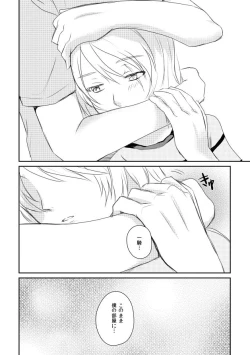 Page 43 of Utakata Daydream