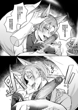 Page 11 of Zen'in ukede īdaro! | 好了啦！全員都是受！