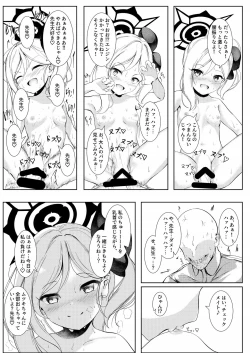 Page 20 of [HUNGRRRRY (qNdEbASeR) Brustwarzen ni Bonyuu o Soete - Wundersch ne Brustwarzen mit Muttermilch. (Blue Archive) [Digital]