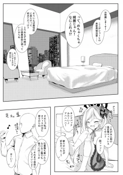 Page 4 of [HUNGRRRRY (qNdEbASeR) Brustwarzen ni Bonyuu o Soete - Wundersch ne Brustwarzen mit Muttermilch. (Blue Archive) [Digital]