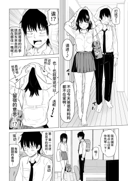 Page 7 of YouCha J〇2 Tengoku Hen