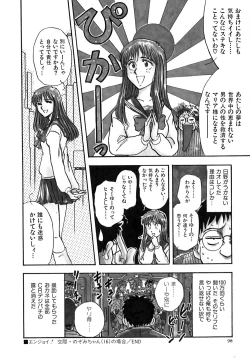 Page 103 of J.P.S - Justice & Peace Spirits