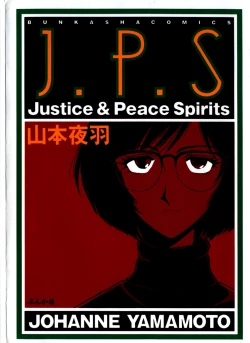 Page 1 of J.P.S - Justice & Peace Spirits