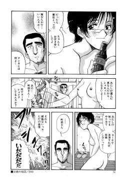 Page 79 of J.P.S - Justice & Peace Spirits