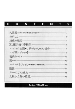 Page 7 of J.P.S - Justice & Peace Spirits