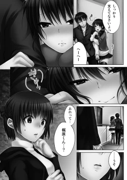 Page 104 of Ne-chanto, Kimochiiikoto 1