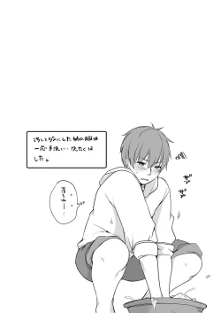 Page 106 of Ne-chanto, Kimochiiikoto 1