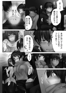 Page 121 of Ne-chanto, Kimochiiikoto 1