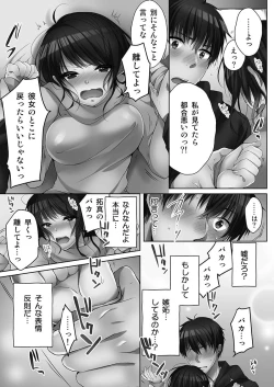 Page 125 of Ne-chanto, Kimochiiikoto 1