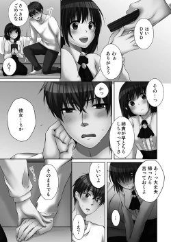 Page 139 of Ne-chanto, Kimochiiikoto 1