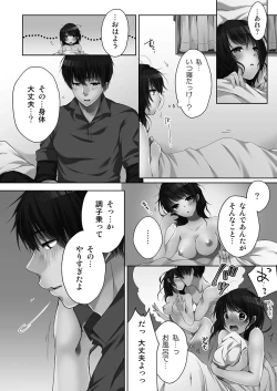 Page 50 of Ne-chanto, Kimochiiikoto 1